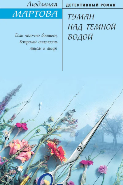 Туман над темной водой