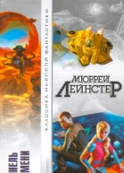 Туннель времени