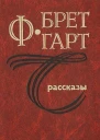 Туолумнская Роза