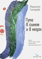 Тупо в синем и в кедах