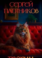 Творим историю