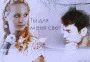 Ты для меня  свет СИ