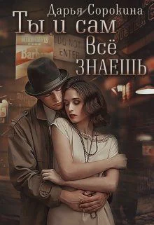 Ты и сам все знаешь СИ