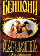 Ты Марианна