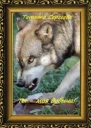 Ты  моя добыча Книга 1 СИ
