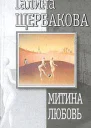У ног лежащих женщин