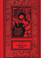 У пределов мрака