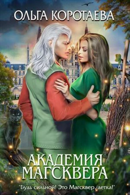 У смерти две руки