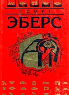Уарда