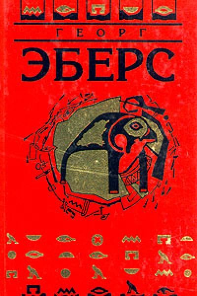 Уарда