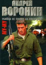 Убийца не придет на похороны