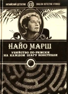 Убийство поримски