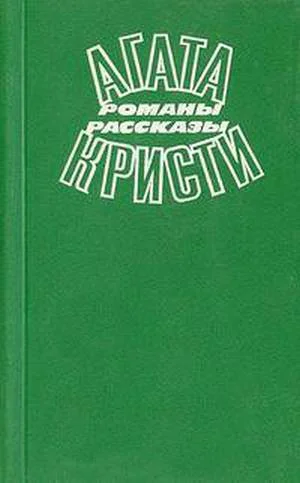 Убийство в Мэрсдон Мэнор