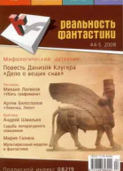 Убить графомана