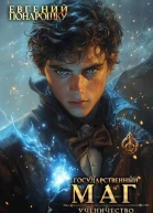 Ученичество Книга 3