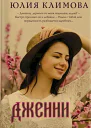 Удача не плачет