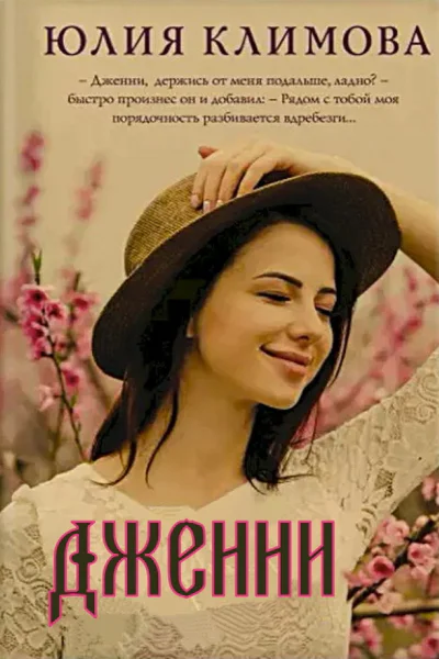 Удача не плачет
