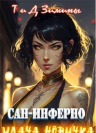 Удача новичка
