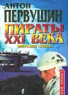 Удар небесного копья Операция Копьё