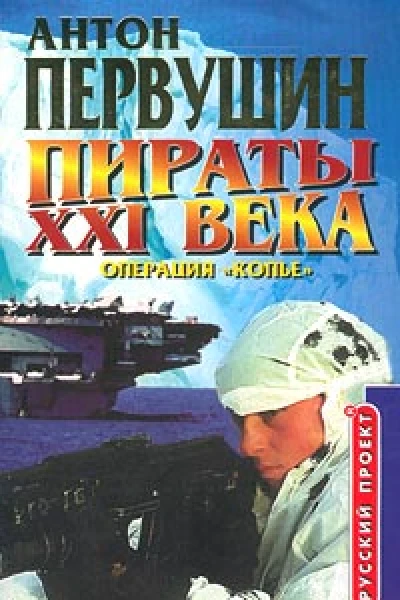 Удар небесного копья Операция Копьё