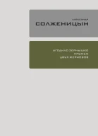 Угодило зёрнышко промеж двух жерновов