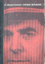 Угол атаки