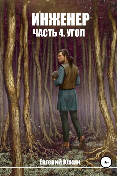 Угол