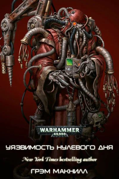 Уязвимость нулевого дня ЛП