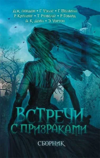 Украденное дитя