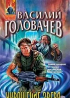 Укрощение зверя