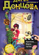 Укротитель Медузы горгоны