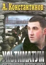 Ультиматум губернатору Петербурга