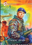 Ультиматум