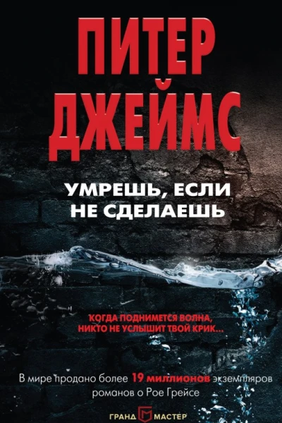 Умрешь если не сделаешь