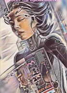 Универсальный доктор Билет на выживание