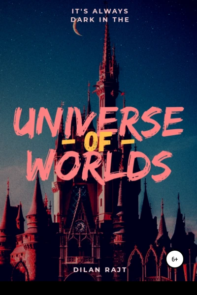 Universe of worlds  вселенная миров