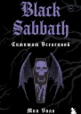 Уолл Мик Black Sabbath Симптом Вселенной