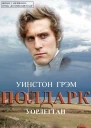 Уорлегган ЛП