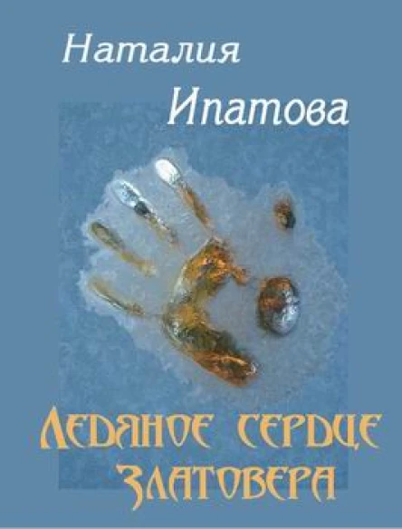 Уральский следопыт  2005   11