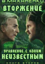 Уравнение с одним неизвестным