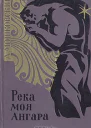 урнал Пионер  36