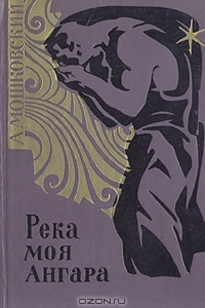 урнал Пионер  36