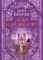 Уроки итальянского