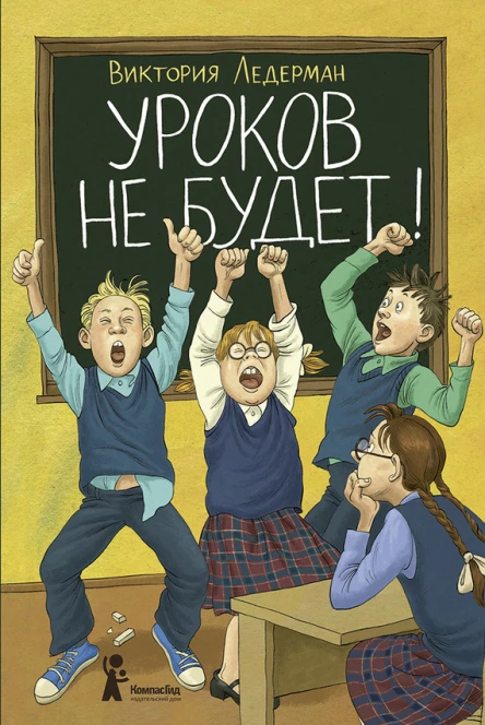 Уроков не будет