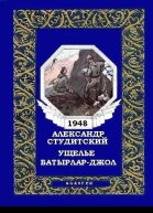 Ущелье Батырларджол