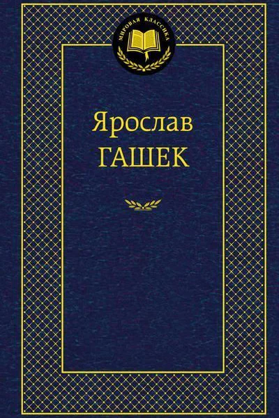 Уши святого Мартина