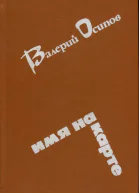 Усинский тракт