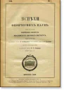 Успехи физических наук выпуск 2 1979