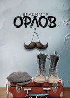 Усы сборник рассказов эссе интервью