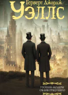 Утопиямодерн Облик грядущего